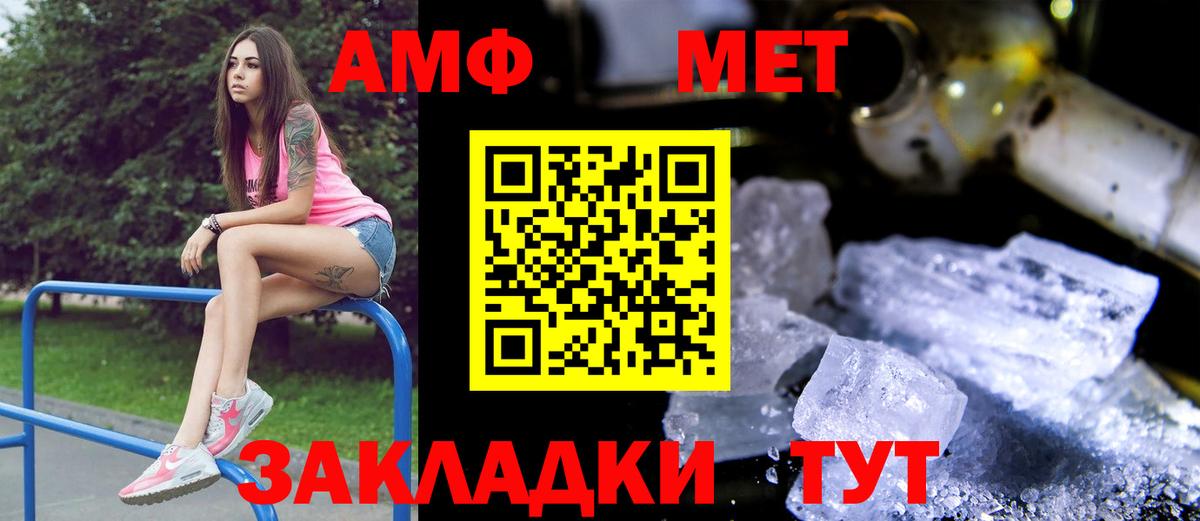 АМФЕТАМИН VHQ  АМФЕТАМИН  Красноуфимск  Вход с VPN  Амфетамин 