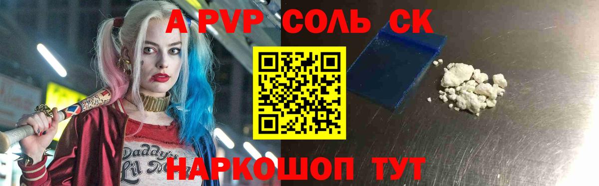 Alpha PVP СК КРИС Красноуфимск
