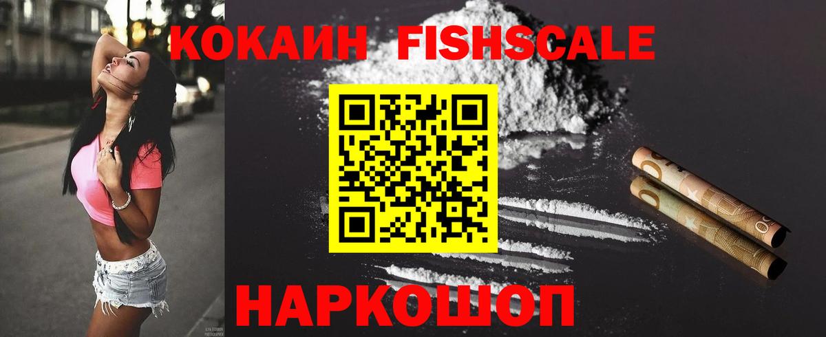 Cocaine 99% Красноуфимск