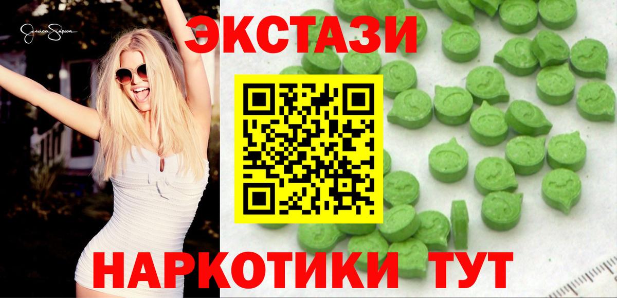 Экстази 280мг Красноуфимск