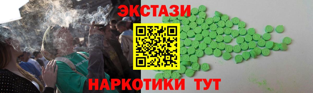 ЭКСТАЗИ XTC  магазин  наркотиков  ЭКСТАЗИ  Красноуфимск  Вход с VPN 