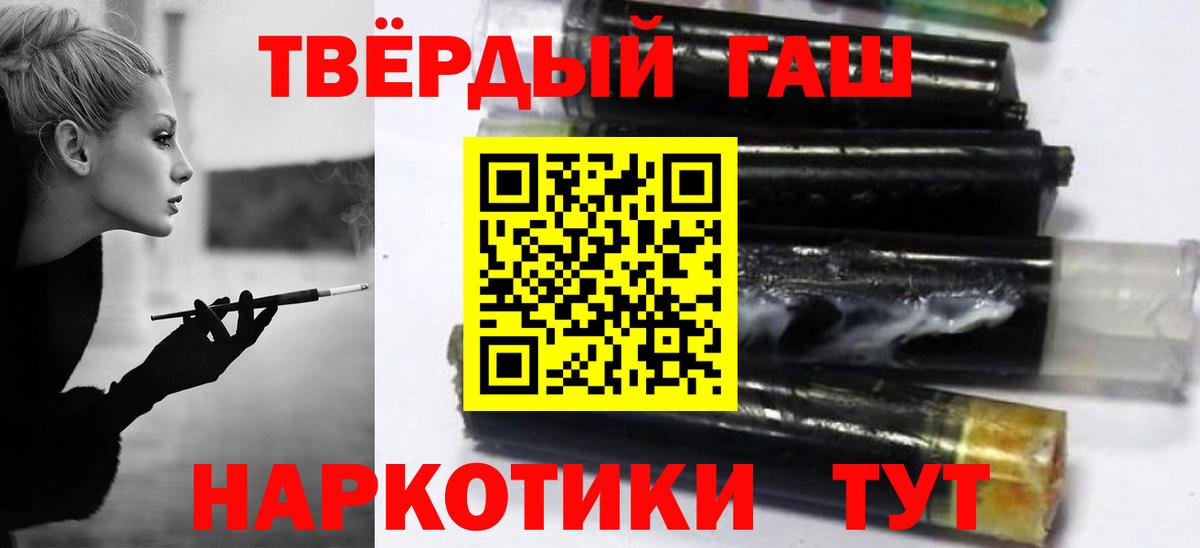 ГАШИШ  ГАШИШ убойный  цена   Красноуфимск  ГАШИШ гашик  Вход с VPN 