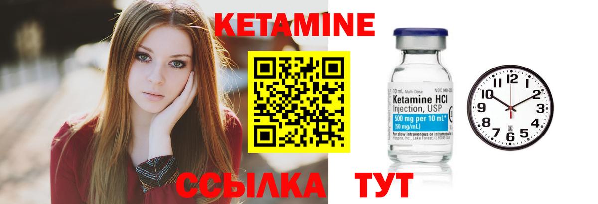 Красноуфимск  КЕТАМИН ketamine  Вход с VPN  Кетамин VHQ 