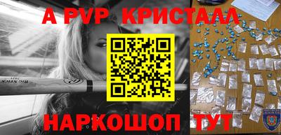 а пвп мука Канаш