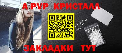 винт Кандалакша
