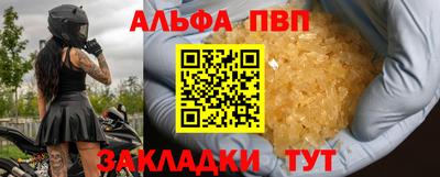 винт Кандалакша
