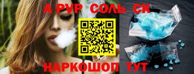 винт Кандалакша