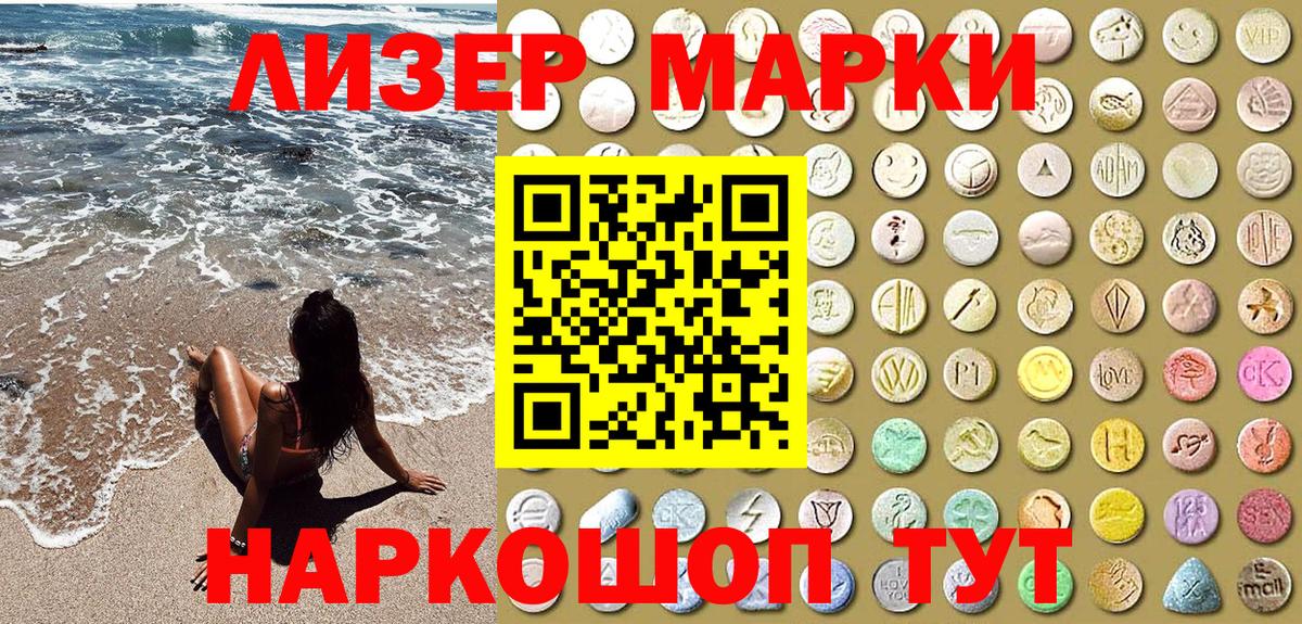 Красноуфимск  Наркотические марки 1,5мг  Марки 25I-NBOMe  Наркотические марки 1,5мг  Вход с VPN 