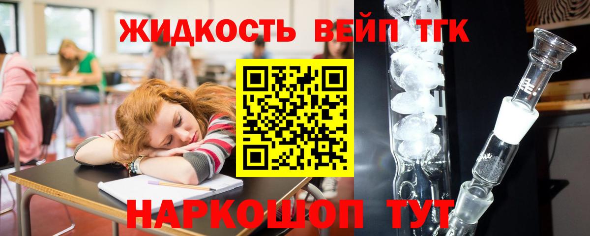 ТГК вейп Красноуфимск