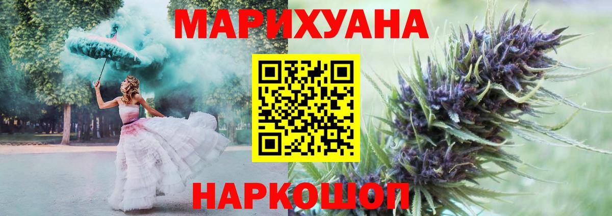 Марихуана OG Kush  Каннабис MAZAR  Красноуфимск  Вход с VPN  Бошки Шишки конопля 
